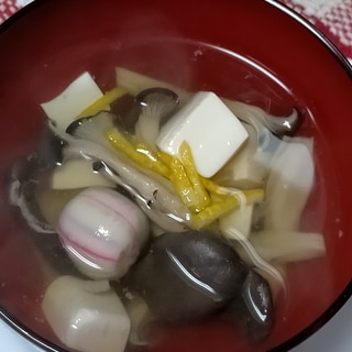 柚子香る～♡ひらたけと豆腐＊手鞠麸のお吸い物♪